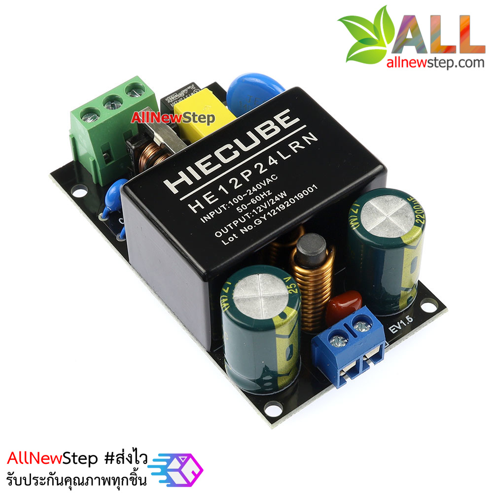 Power supply Isolation module he12p24lrn 220V to 12VDC 2A with EMC filter CE certification genuine แหล่งจ่ายไฟ 12v 2a