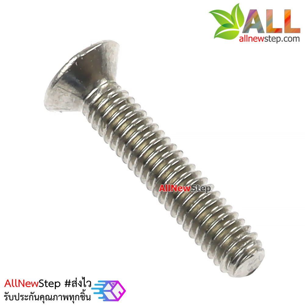 น็อต m2.5 ยาว 12mm