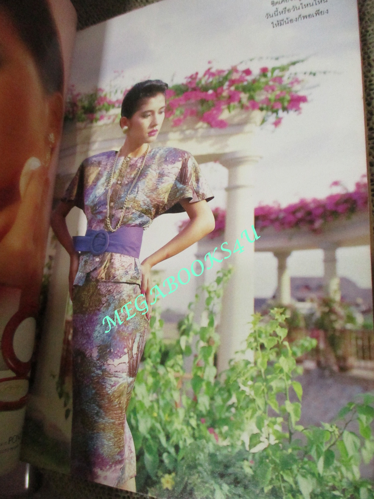 นิตยสารขวัญเรือน ฉบับที่350 ปี2529 ปก ธัญญา โสภณ