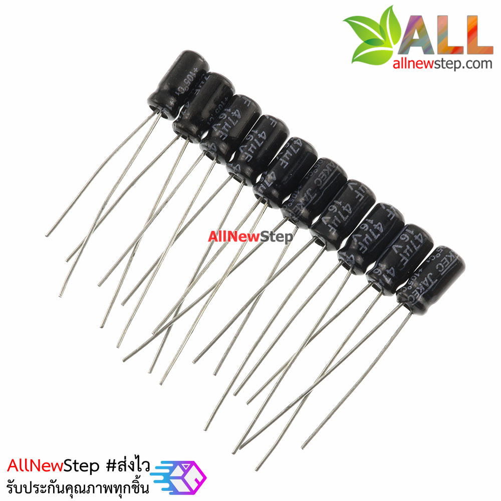 ตัวเก็บประจุ Capacitor 47uF 16V จำนวน 10 ชิ้น