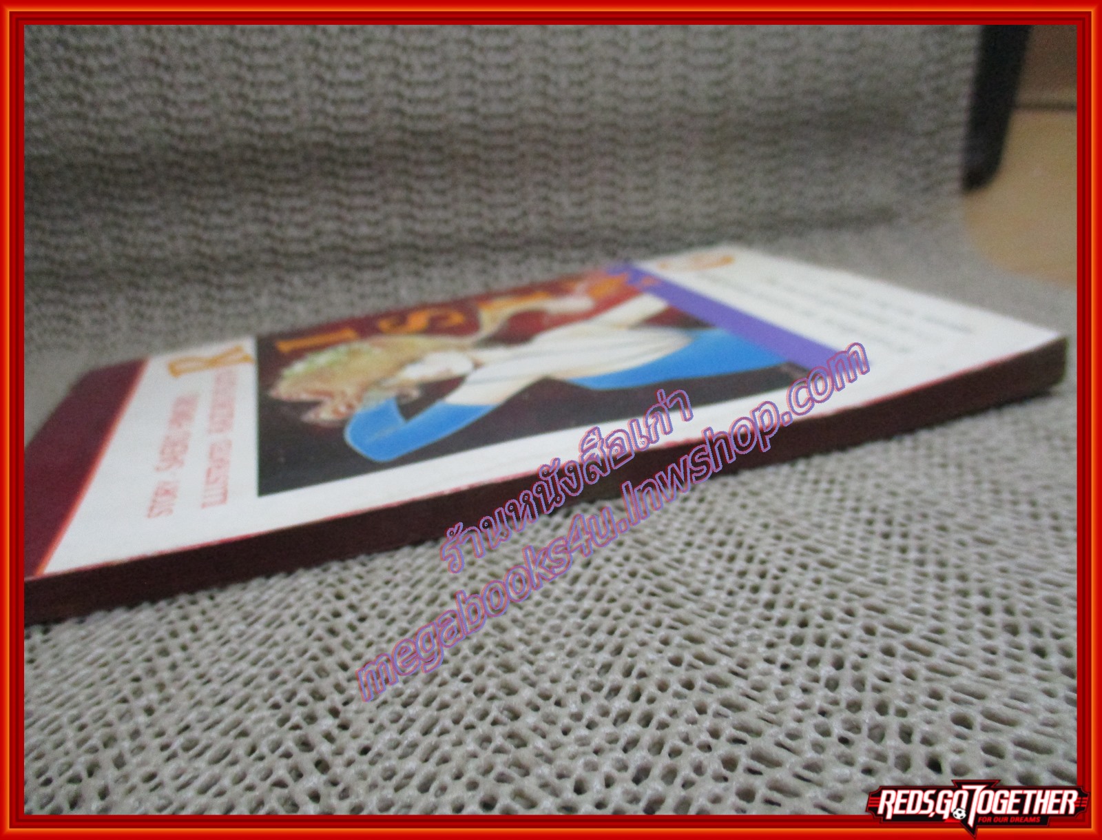 การ์ตูนบ้าน ไรสซิ่ง ม่านมายา เล่ม17 (21 เล่มจบ)