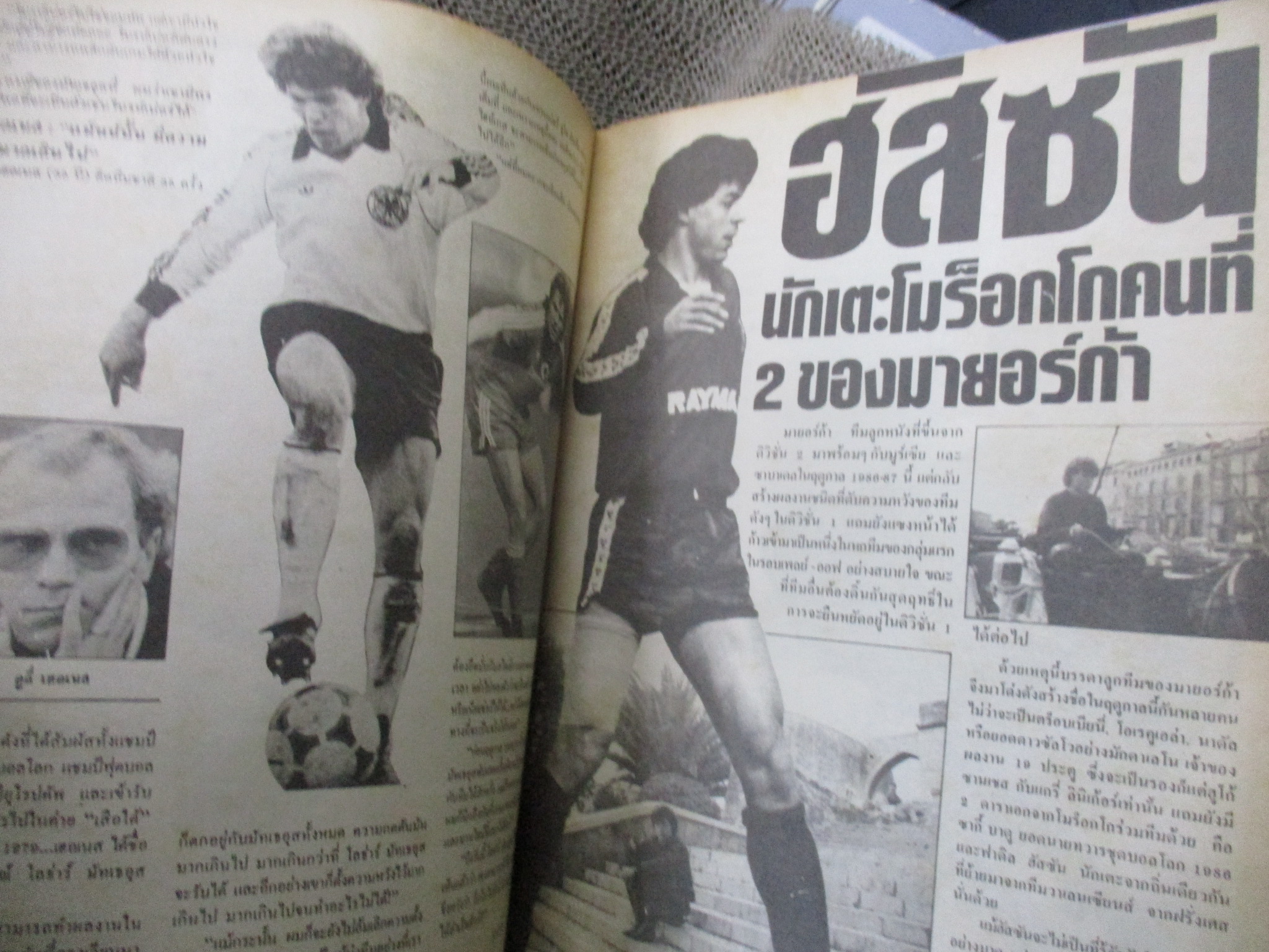 สตาร์ซอคเกอร์นิวมิดวีค ฉบับที่192 ปี2530 ตำหนิ หน้ากลางไม่มี