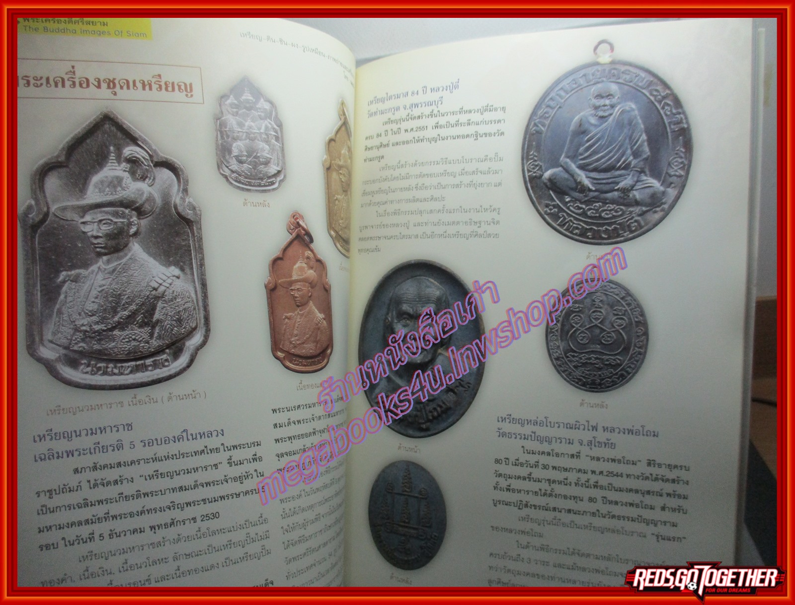 นิตยสารพระ THE ART OF SIAM เล่มที่18 ปี2553 ปก พระชัยวัฒน์ รัชกาล ตำหนิ หน้าปกเก่าหน่อย มุมหนังสือมีรอยพับจิก