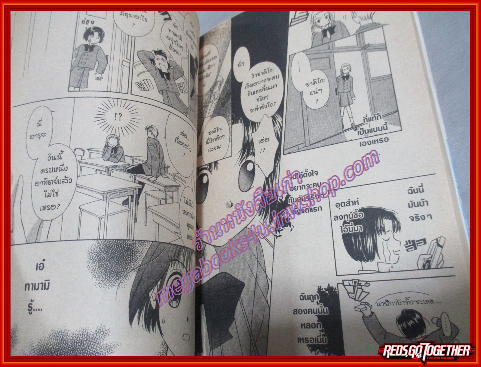 การ์ตูนบ้าน NON STOP GIRL เล่มเดียวจบ ผลงานของ YUTAKA KANZAKI สนพ.บงกช สภาพดี