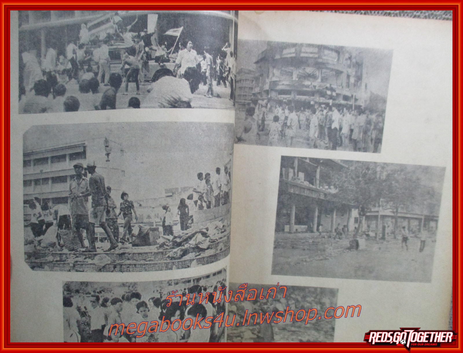 หนังสือ ประมวลภาพและเหตุการณ์ วันมหาวิปโยค 14ตุลา2516