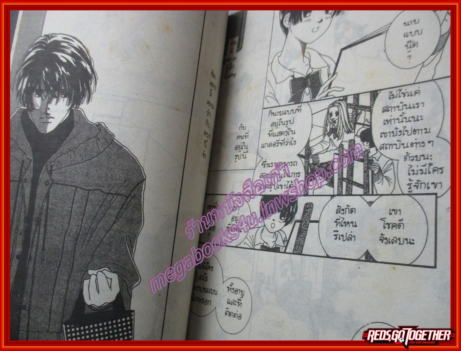 การ์ตูนบ้าน ยังไม่สายที่จะรัก เล่มเดียวจบ โดย *** สนพ.NEW PROJECT