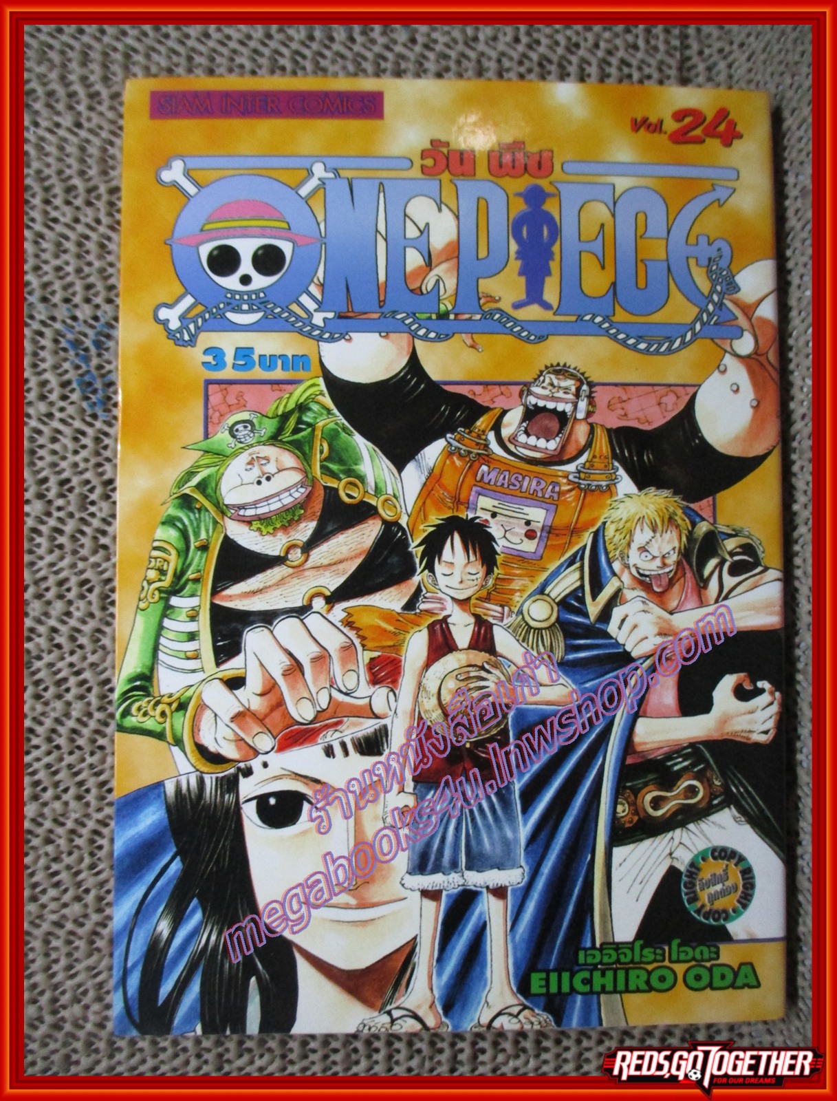 การ์ตูนบ้าน วันพีซ One Piece เล่ม024 ปก35บ. สนพ.สยาม