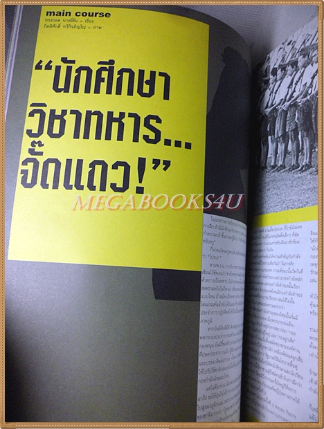 นิตยสารA DAY ฉบับที่066 ปกวสุ แสงสิงแก้ว สภาพดี