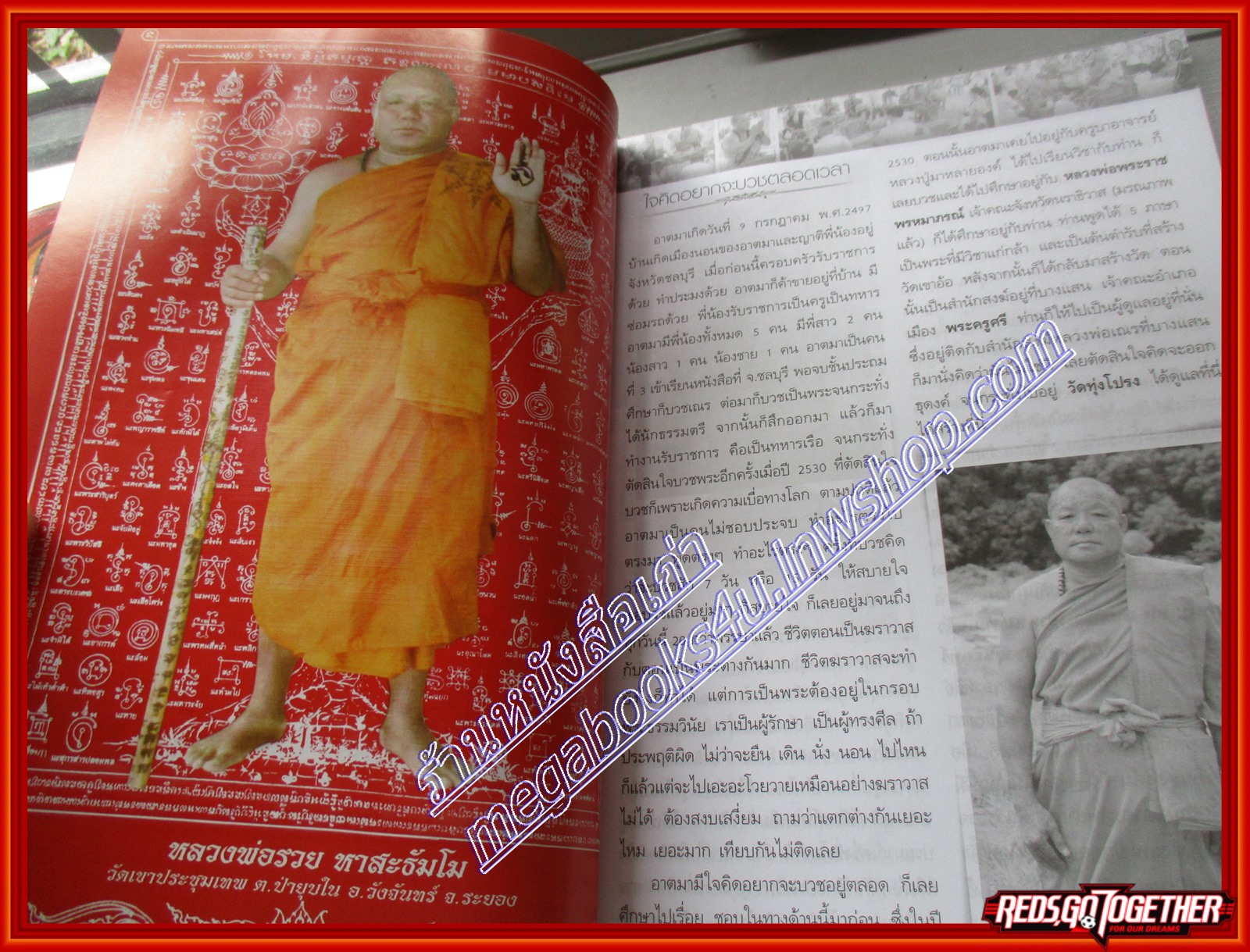 นิตยสารโลกลี้ลับ เล่ม310 ปี2553 ปก หลวงปู่รวย หาสะธัมโม