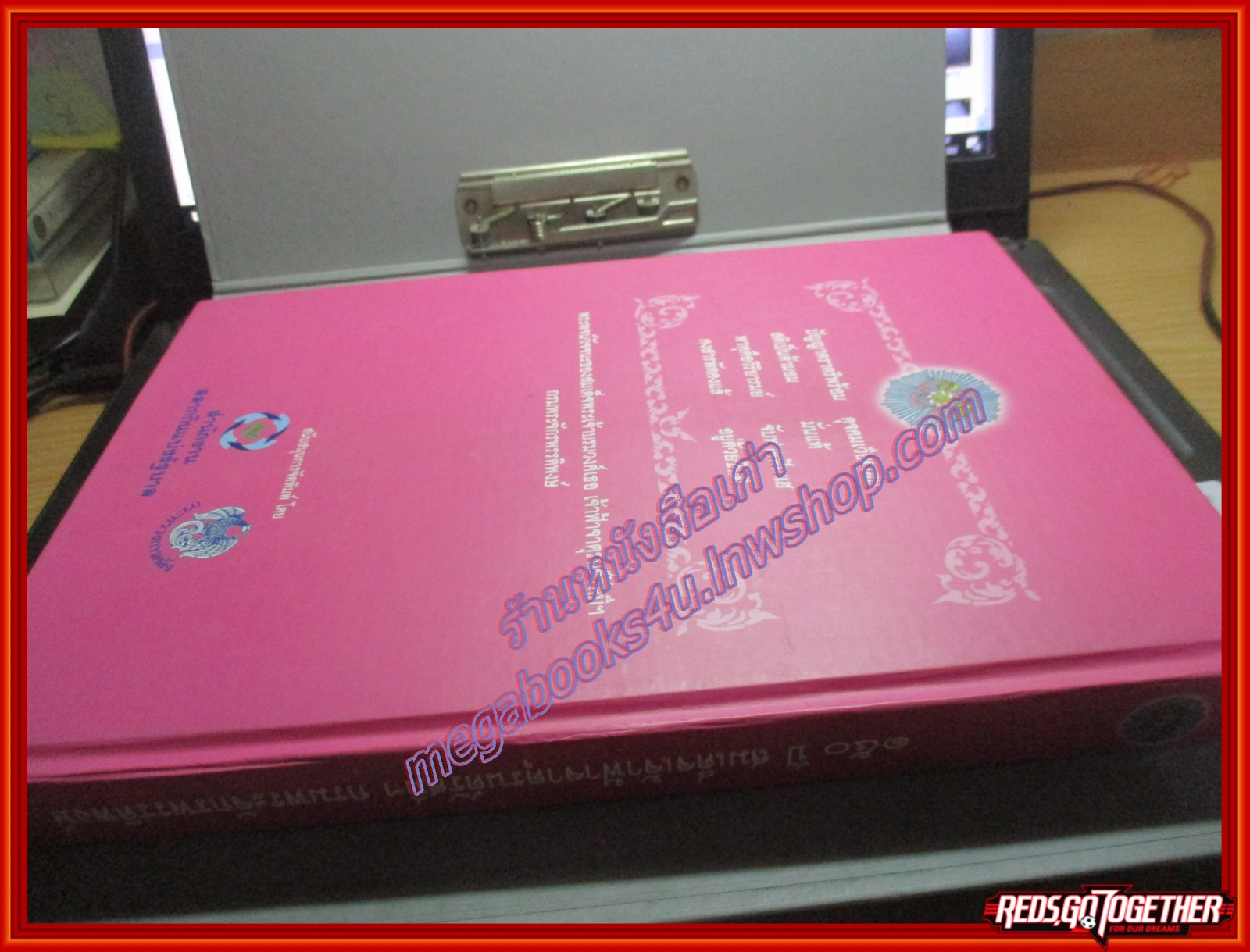 ครบรอบ150ปี สมเด็จเจ้าฟ้าจาตุรนต์รัศมีฯ กรมพระจักรพรรดิพงษ์