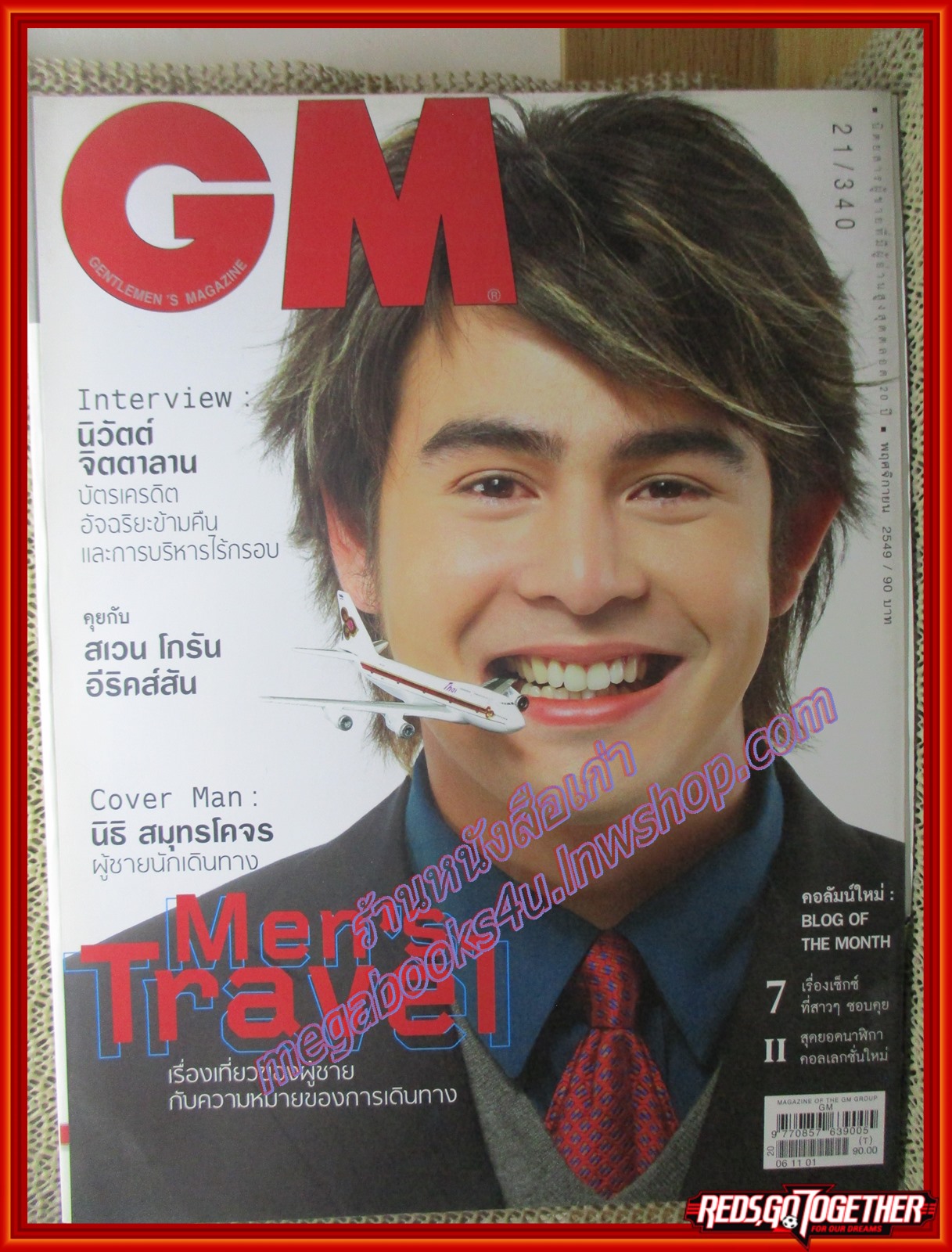 นิตยสารGM เล่มที่340 ปี2549 ปก นิธิ สมุทรโคจร
