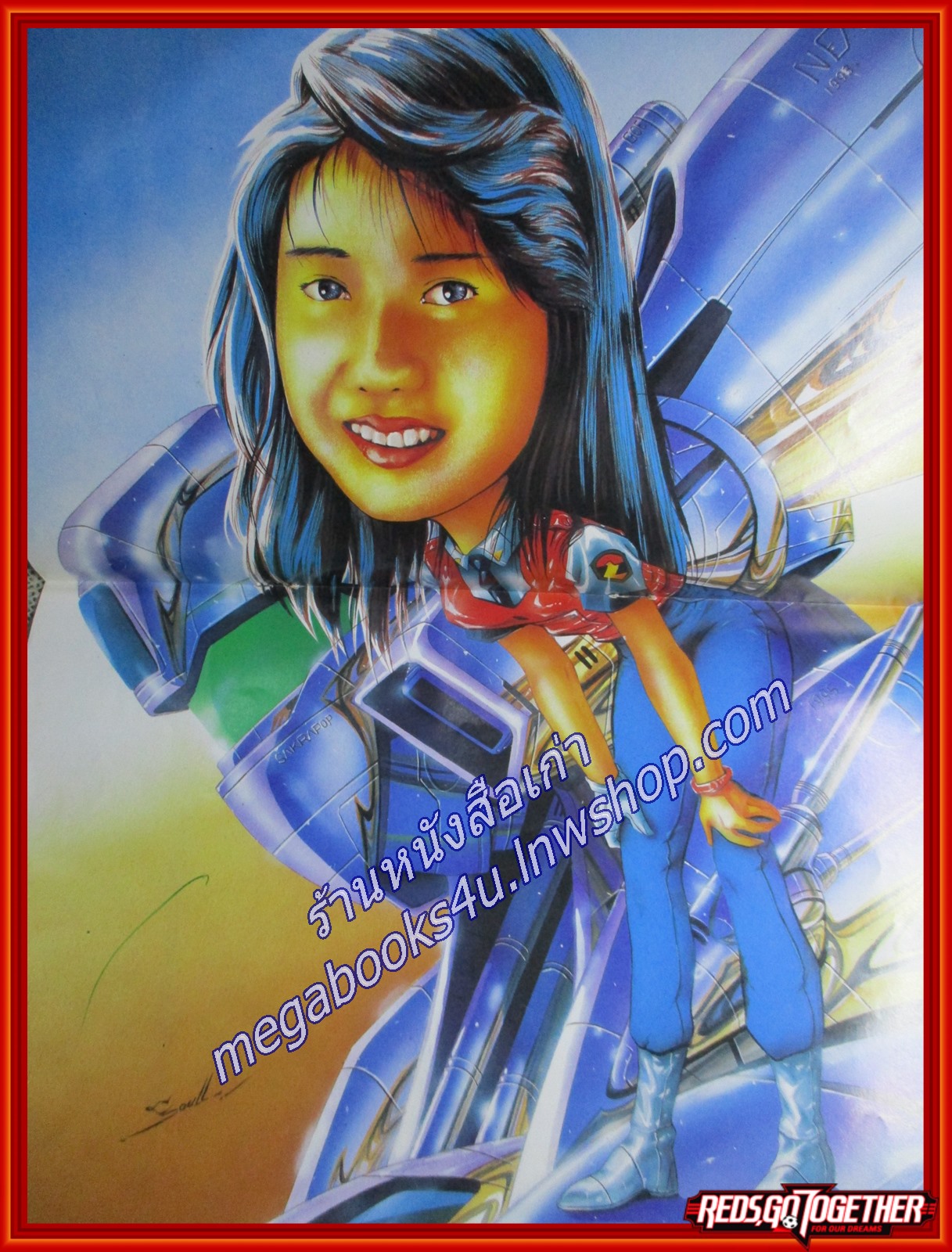 นิตยสาร สุด สุด ปลื้ม ฉบับที่056 ปี2535