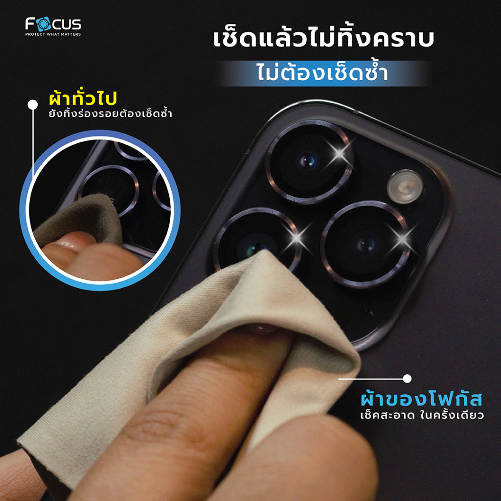 Focus ผ้าไมโครไฟเบอร์ เกรดพรีเมียม จาก โฟกัส Focus Microfiber Cleaning ผ้าเช็ดหน้าจอ ผ้าเช็ดแว่น ใบกำกับภาษี