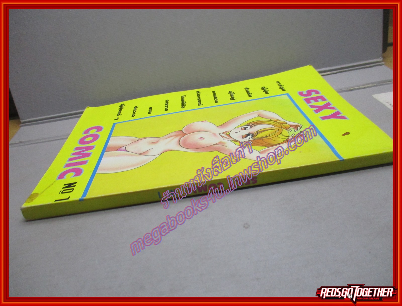 การ์ตูนบ้าน SEXY COMIC เล่ม 1 เล่มเดียวจบ