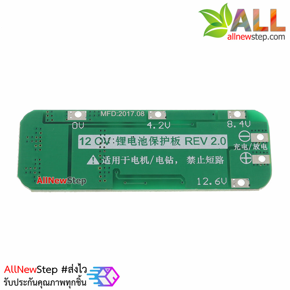3 Series 20A 12.6V BMS PCB Protection Board with Automatic Recovery for 18650 Li-ion Lithium Battery