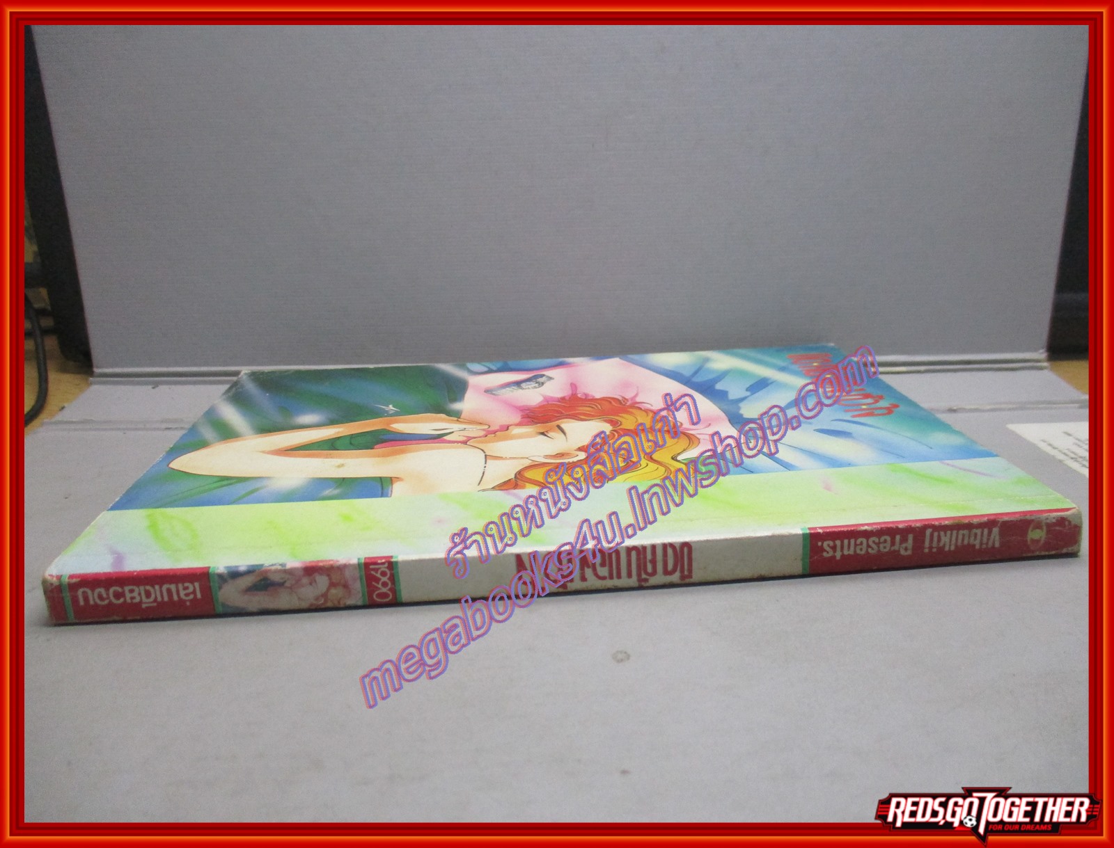 การ์ตูนบ้าน ขีดคั่นของหัวใจ โดย AMIYAMA SAMI เล่มเดียวจบ สนพ.วิบูลย์กิจ