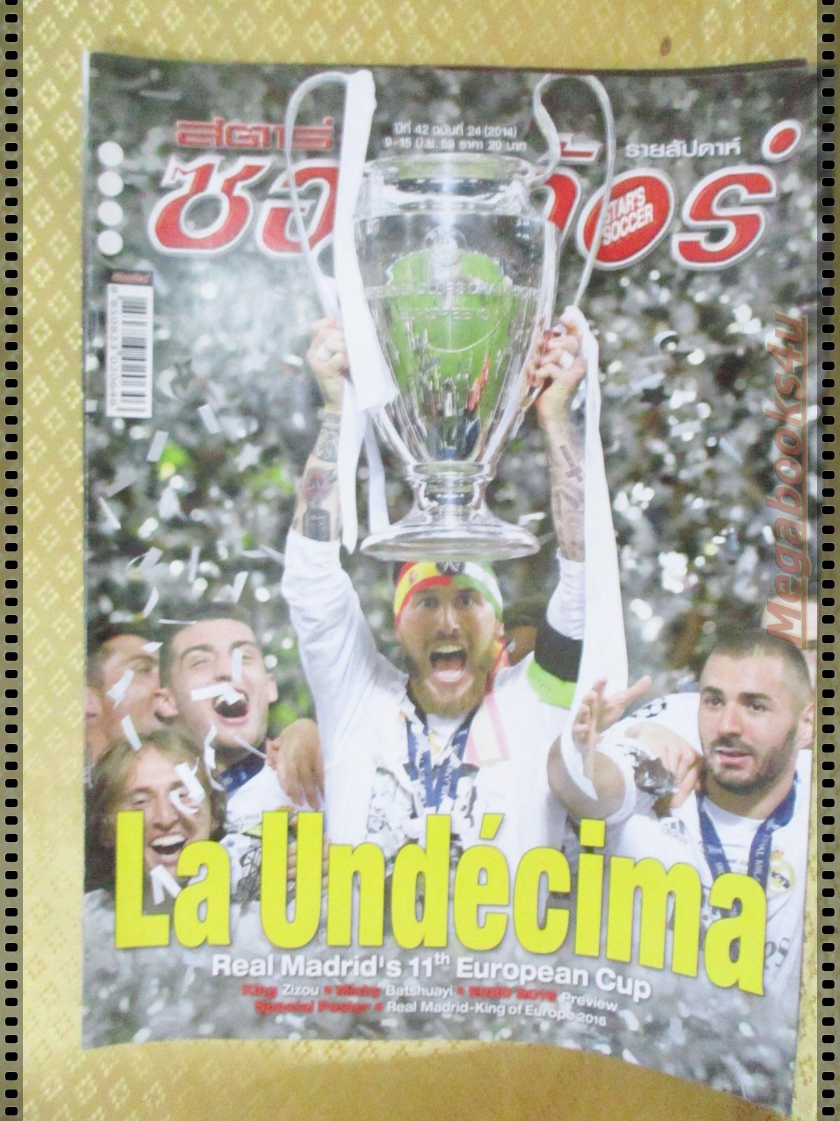 สตาร์ซอคเกอร์รายสัปดาห์ ฉบับที่2014 ปี2559