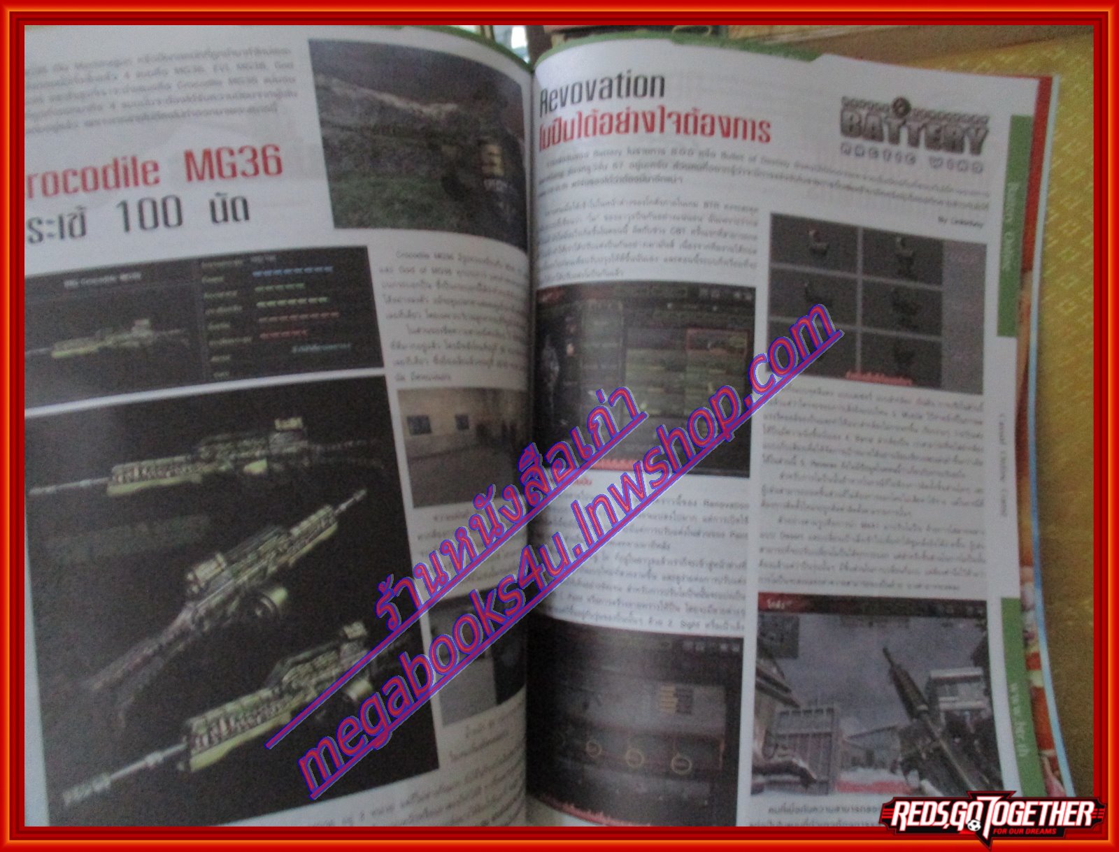 นิตยสารคู่มือเกมส์ คอมพ์ เกมเมอร์นิวส์ เล่มที่422 ปี2555