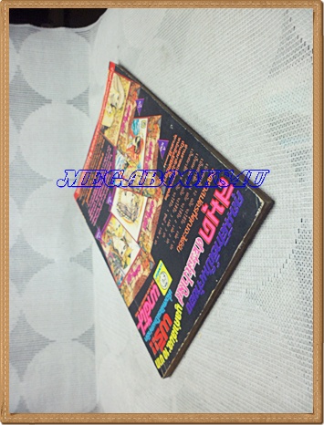 หนังสือการ์ตูน พาฝัน เล่ม5ยอดธิดาสภาพดี