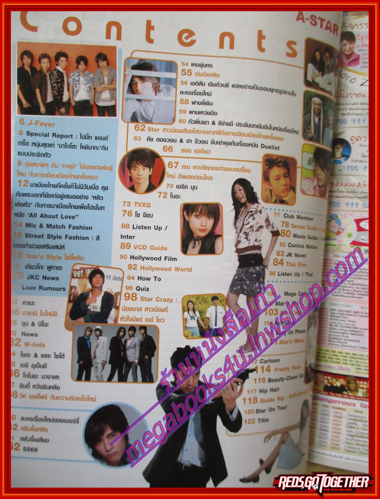 นิตยสาร A-STAR Issue04 Vol01 ปี2005