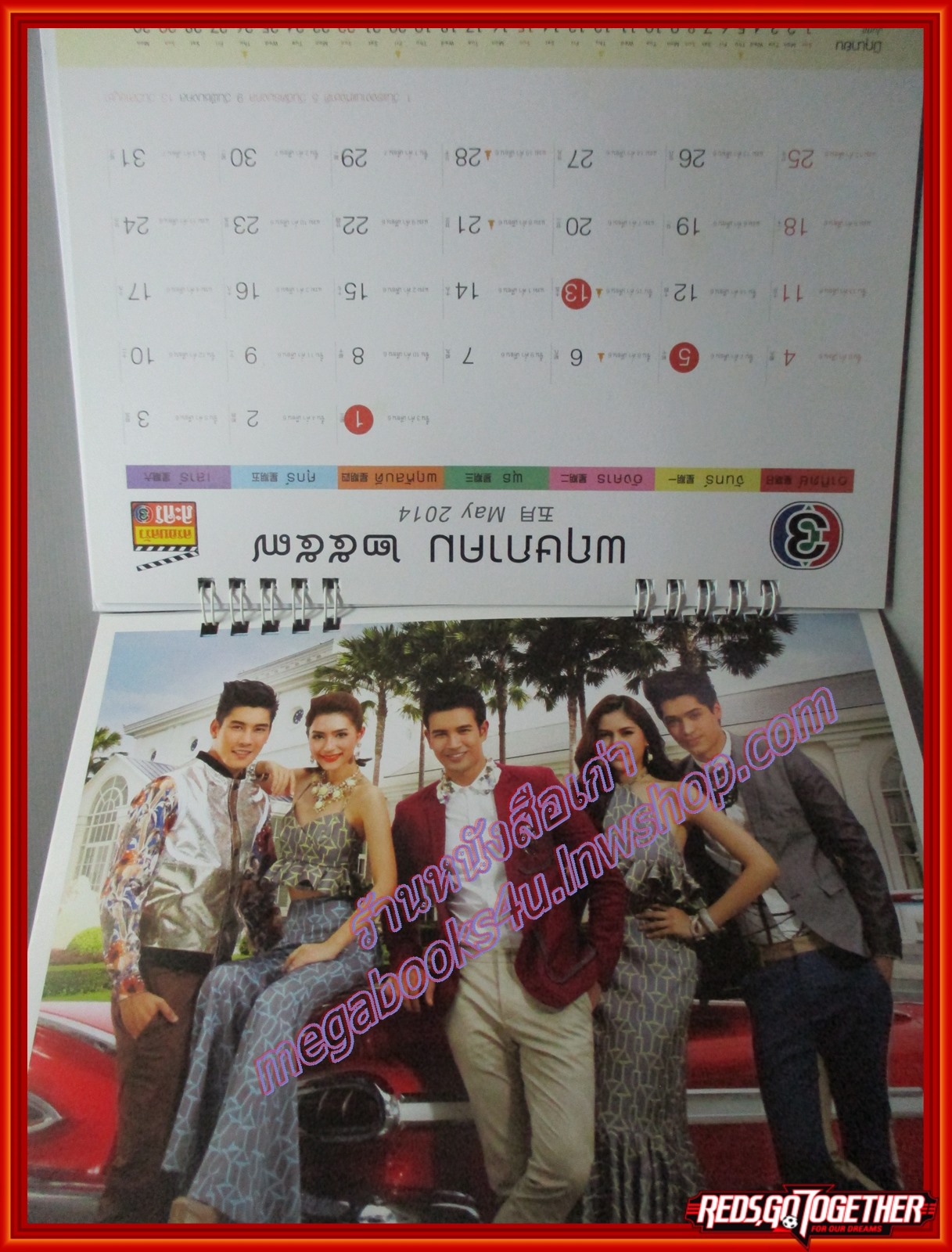 ปฏิทินช่อง3 ปี2557 สภาพดี ไม่มีรอยขีดเขียน