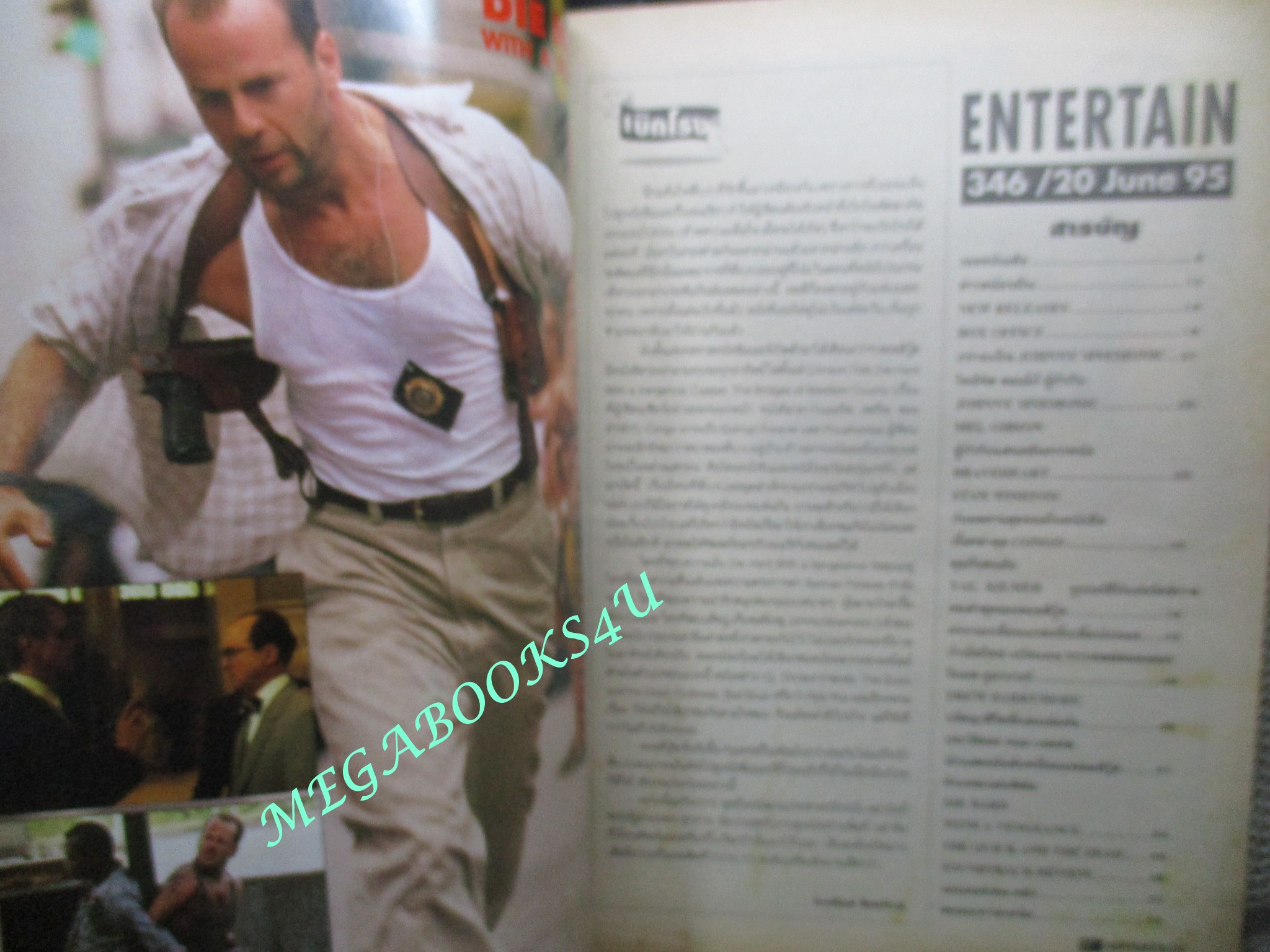 นิตยสารเอนเตอร์เทน Entertain ฉบับที่0346 ปี2538 Johnny Mnemonic (1995) เร็วผ่านรก