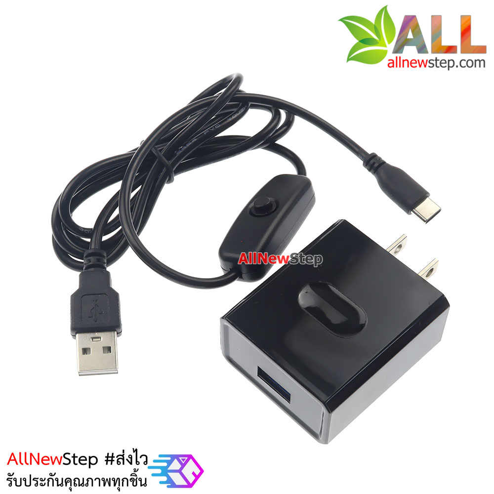 แหล่งจ่ายไฟ 5V 3A หัวแบบ USB Type C พร้อมสวิตช์เปิดปิด