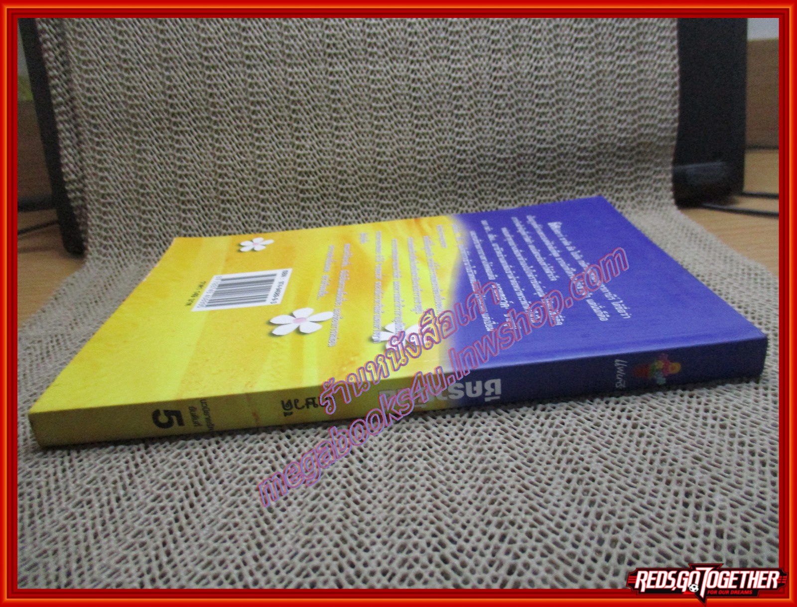 นิยาย ชีคราชันย์/เกษวดี/พาเพลิน (มือสอง) (สภาพ85-95%)