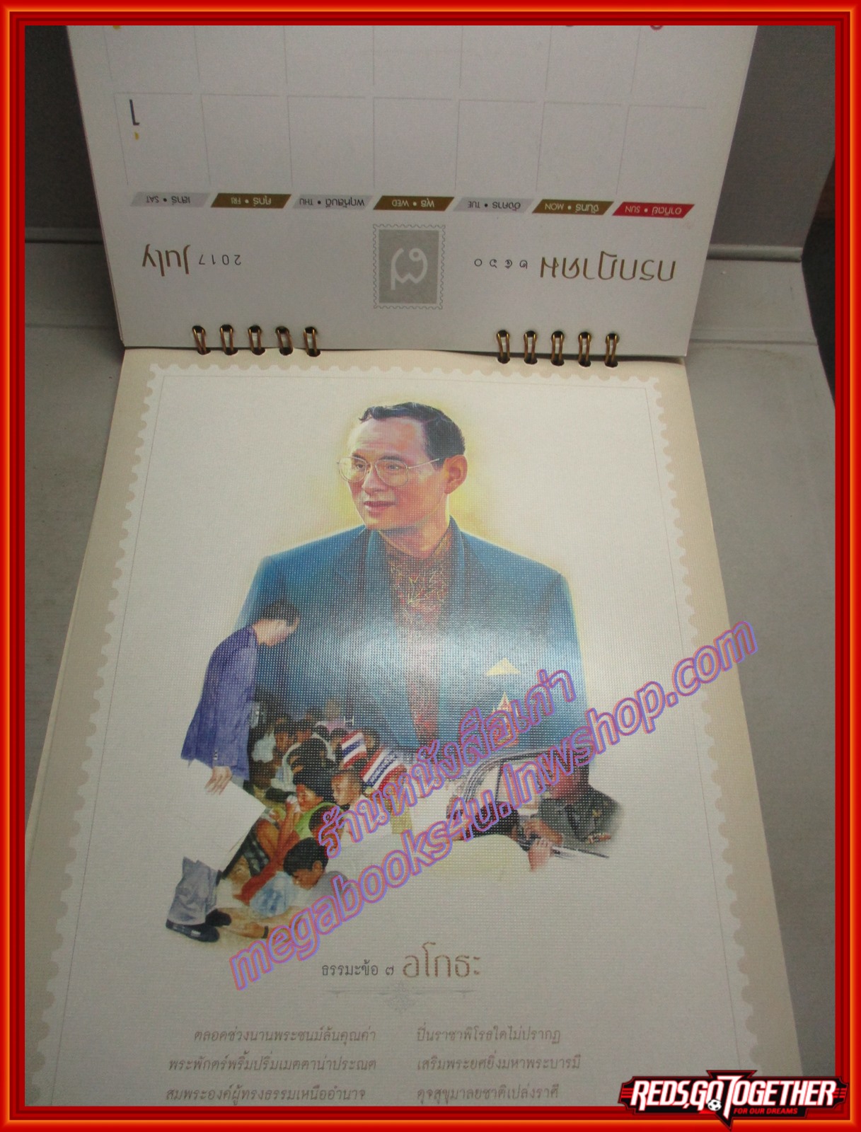 ปฏิทินในหลวง ร.9 มหาราชา ธ ทรงธรรม ปี2560 ไปรษณีย์ไทย ไม่ผ่านการใช้งาน