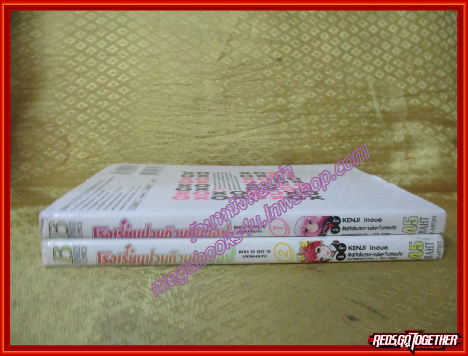 การ์ตูนบ้าน โรงเรียนป่วนก๊วนคนบ๊อง เล่ม1-2 (15เล่มจบ) สนพ.บงกช