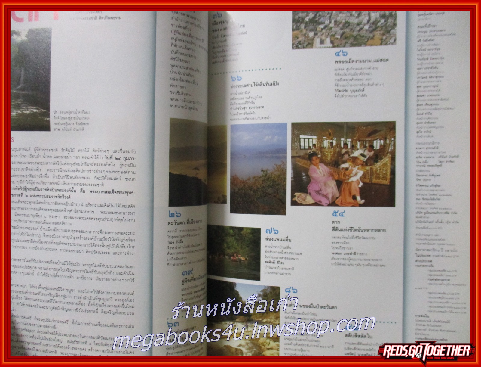 นิตยสาร อ.ส.ท. ปีที่32 ฉบับที่07 ก.พ 2535 แนะนำ จังหวัดตาก แม่สอด