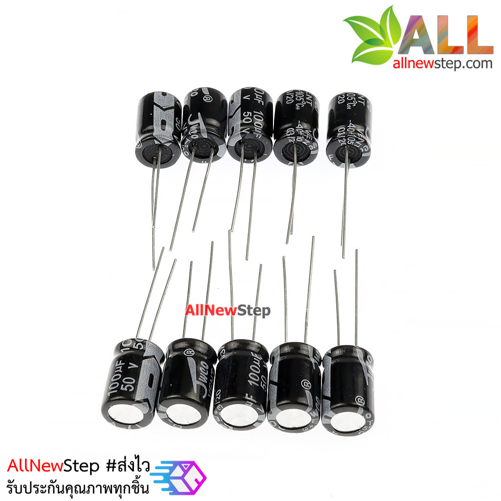 ตัวเก็บประจุ 100uf 50V จำนวน 10 ชิ้น