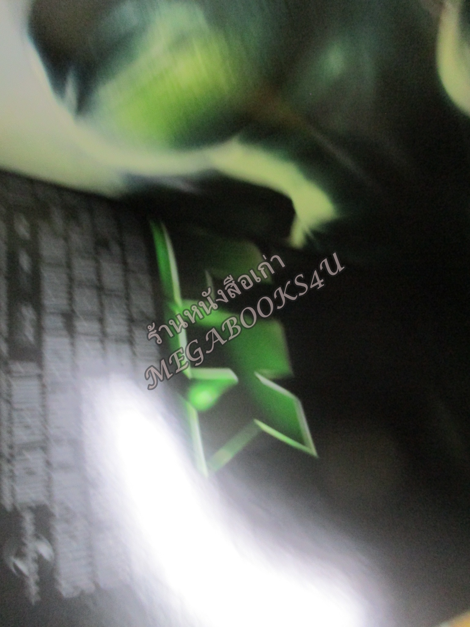 นิตยสารเอนเตอร์เทน Entertain ฉบับที่0727 ปี2546 ปก HULK หน้ากลาง HULK