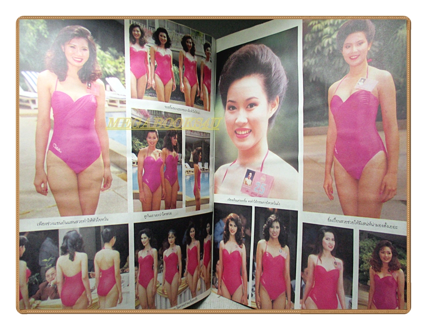 หนังสือประกวดนางสาวไทย ปี2538 สภาพดี ปกหลังมีคราบน้ำกระดาษไม่ติด