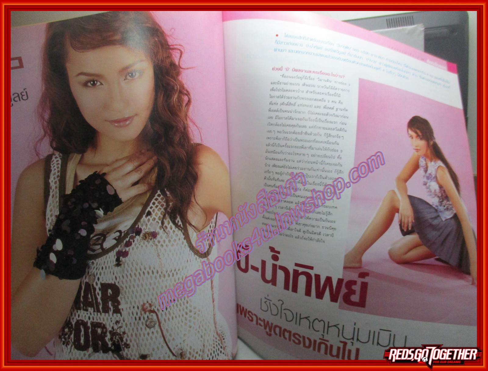 นิตยสารทีวีรีวิว TV REVIEW ฉบับที่184 ปี2546 ปก บี น้ำทิพย์