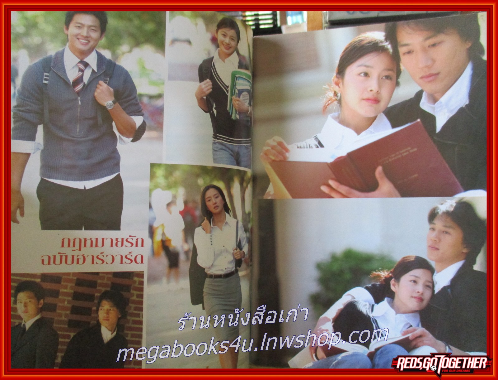 นิตยสารเรื่องย่อละครเกาหลี กฎหมายรักฉบับฮาร์วาร์ด