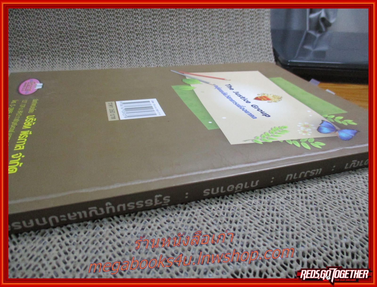 The Big Story ภาค 1 อ่านเพื่อสอบ ข้อมูลและฎีกาสำคัญ อาญา แรงงาน ภาษีอากร / มีข้อความ ขีดเขียน