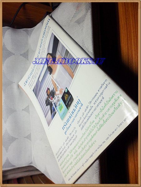 นิตยสารดาราภาพยนตร์ ฉบับที่1068 ตุลาคม 2541