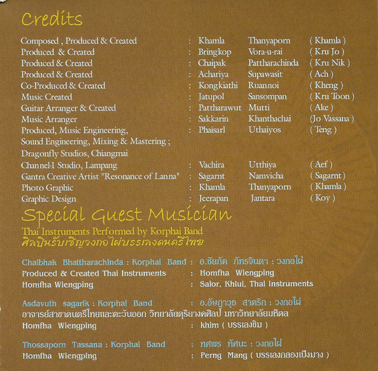 CD,ลำนำแห่งภูผา Resonance of lanna The Best Masterpiece of Northern Thai (Khamla Thanyaporn)(บรรเลงไทย)(2551)