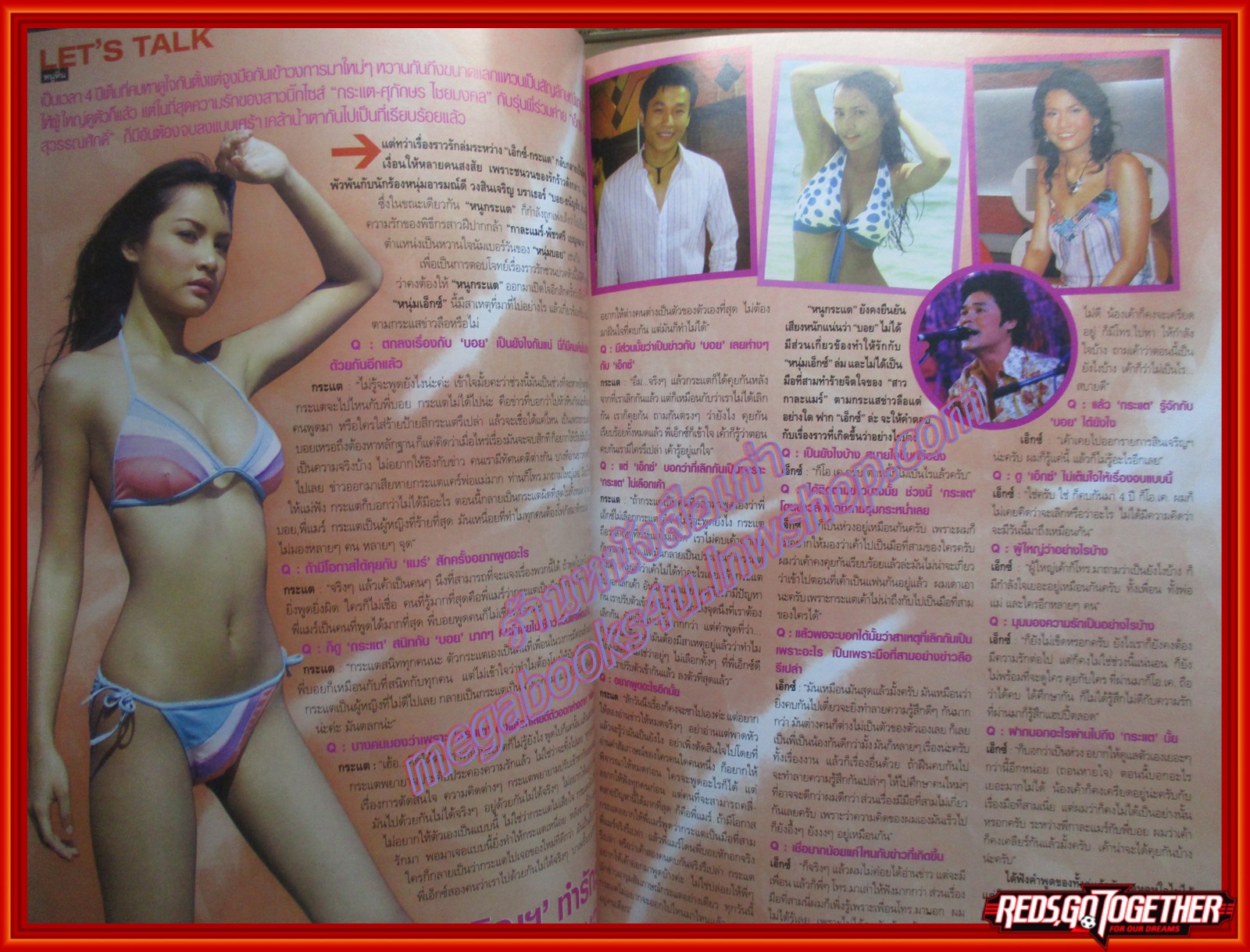 นิตยสารทีวีพูล ฉบับที่0851 ปี2549 ปก จั๊กจั่น อคัมย์สิริ