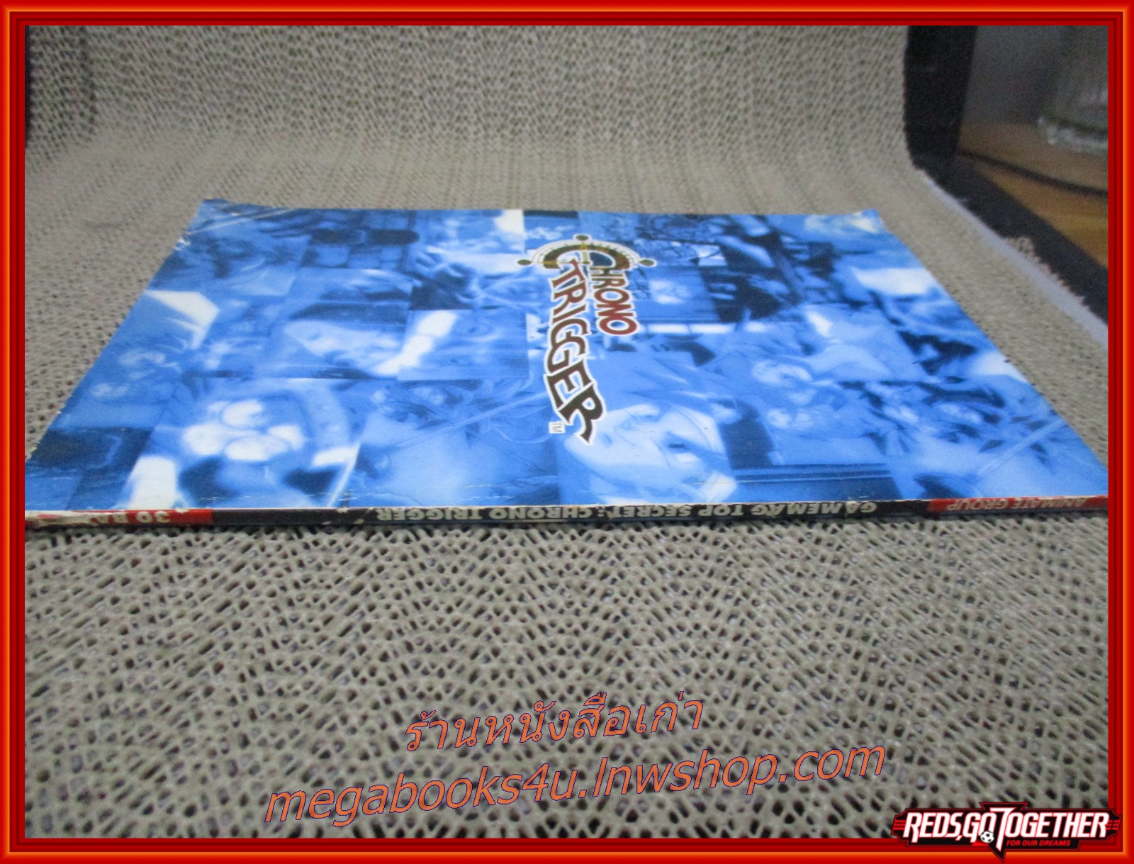 หนังสือคู่มือเฉลยเกมส์ GAMEMAG ลับสุดยอด CHRONO TRIGGER