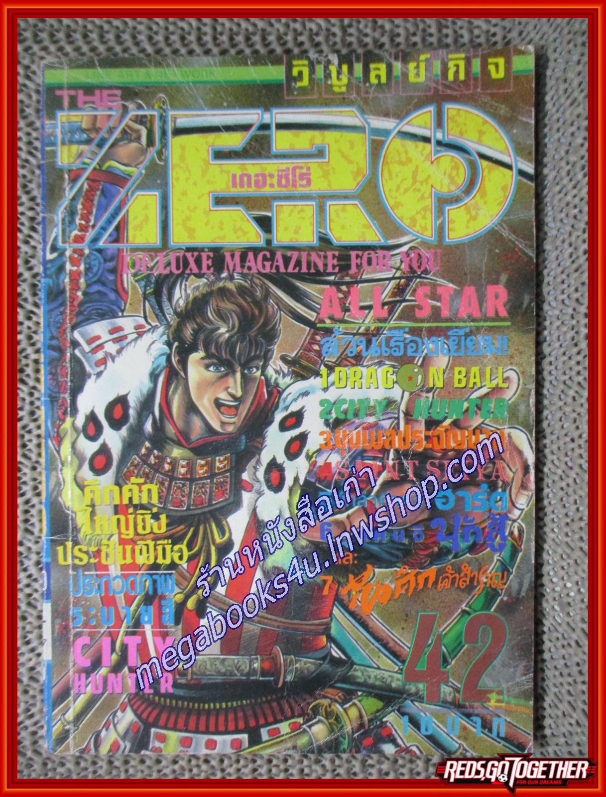 THE ZERO เดอะซีโร่ Vol.327 ปี1990 การ์ตูนรายสัปดาห์