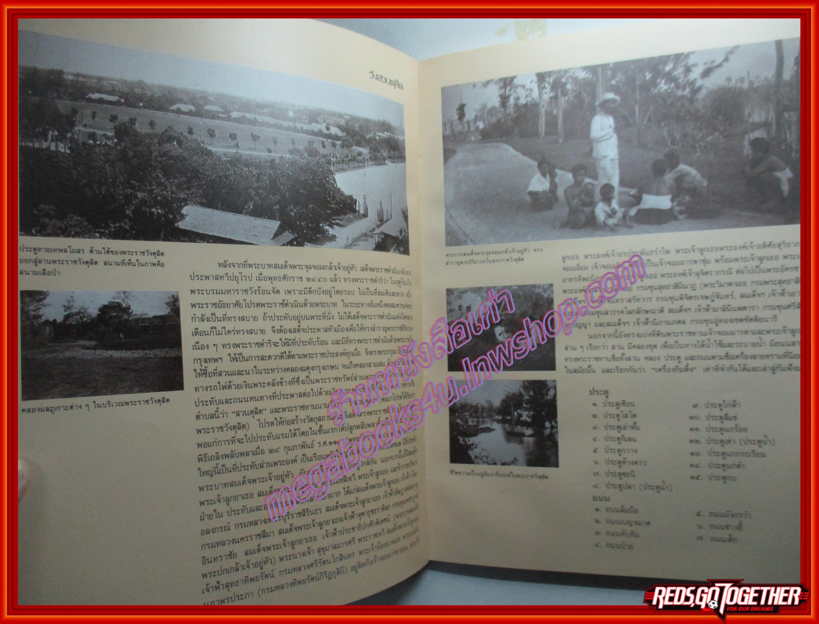 หนังสือ พระที่นั่งวิมานเมฆ พร้อมกล่อง และเครื่องพิพิธภัณฑ์ต่างๆ ที่จัดแสดงไว้