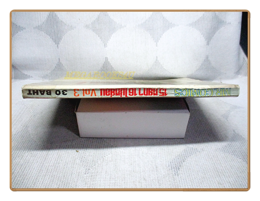 การ์ตูนเก่า 15หยกๆ16ไม่หย่อน เล่ม03 สนพ.MR.Comic สภาพพอใช้