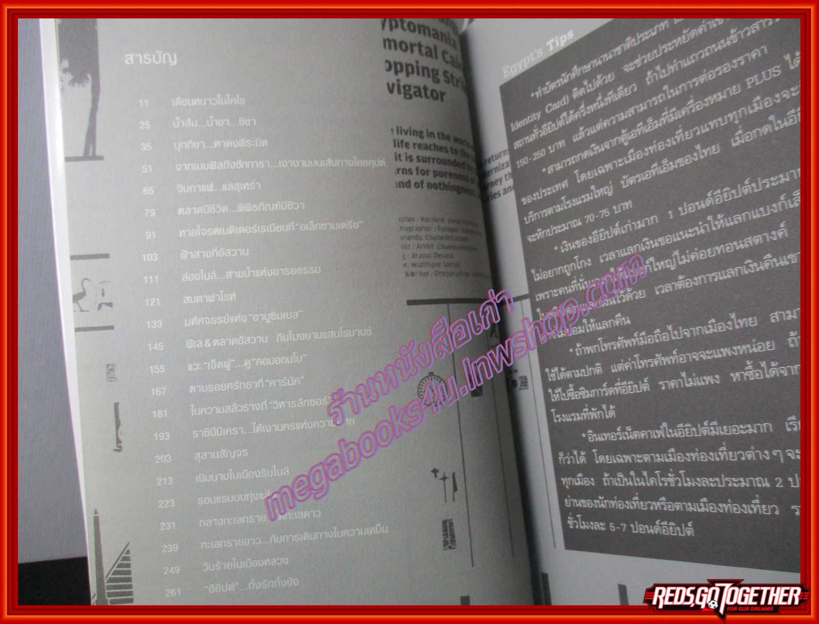 จิบไนล์ ไต่พีระมิด /กาญจนา หงษ์ทอง /สนพ.สุดสัปดาห์ท่องโลก (มือสอง) (สภาพ85-95%)