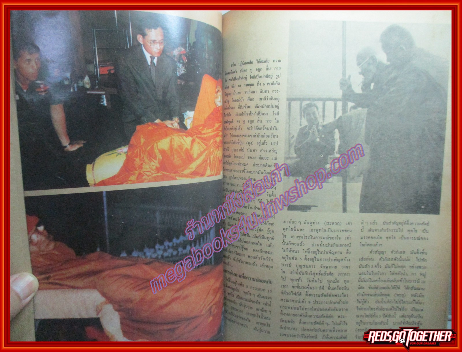 หนังสือ ปาฏิหาริย์ หลวงปู่แหวน ตำหนิ มุมหนังสือมีรอยกระดาษพับ