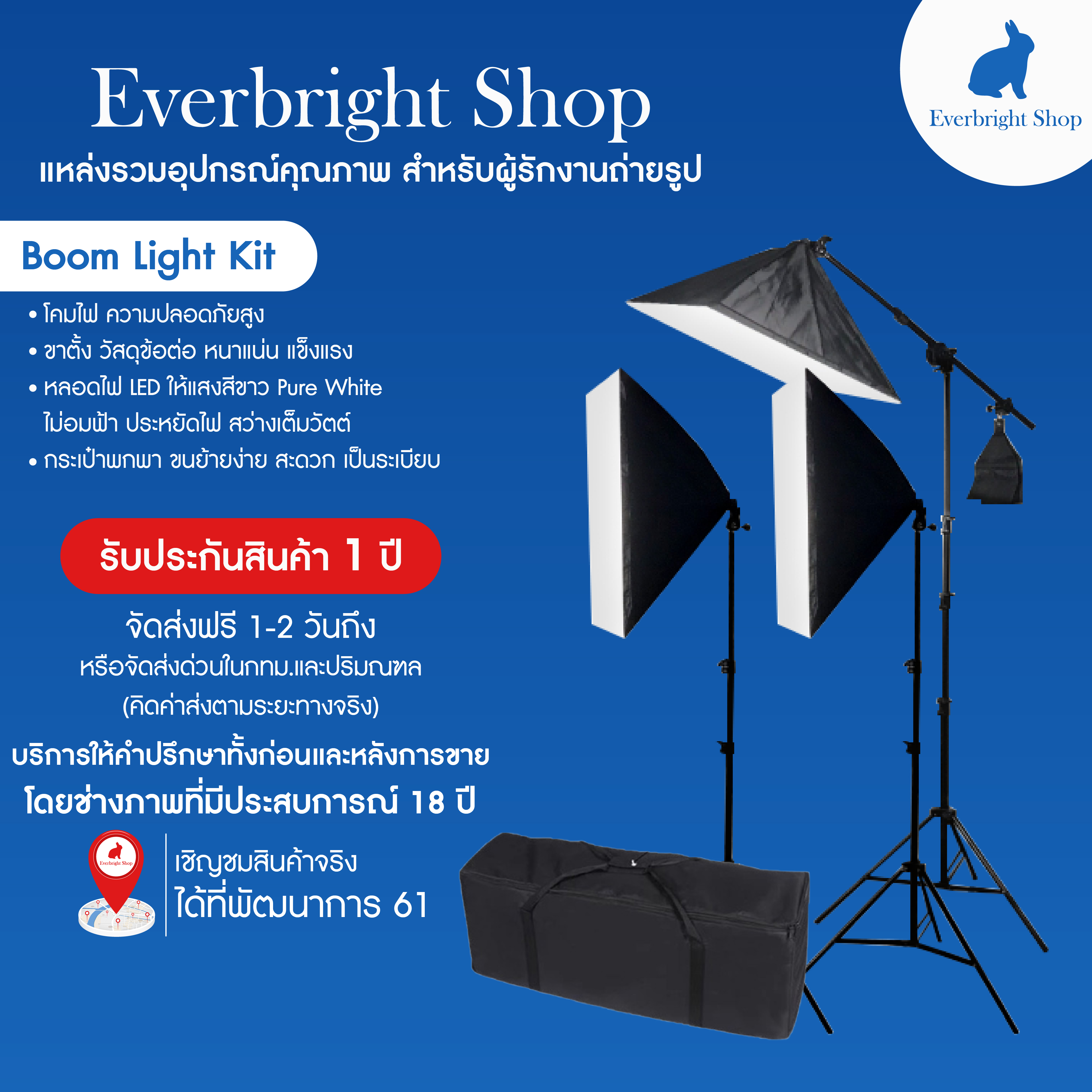 LB-103 Boom LightKit max 3 bulbs ชุดไฟสตูดิโอถ่ายรูป Softbox 3 โคม ถ่ายภาพสินค้า บุคคล ติดบัตร ไลฟ์สด วิดีโอ รีวิว ไฟต่อเนื่อง
