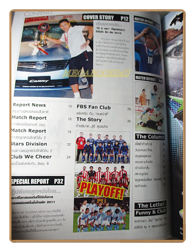 ฟุตบอลสยาม ฉบับที่1228 ปี2553 สภาพดี