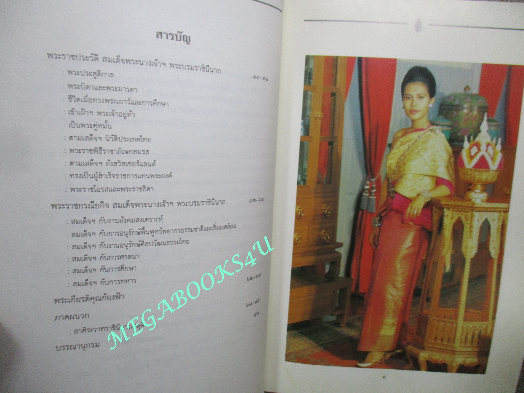 สมเด็จพระนางเจ้าสิริกิติ์ พระบรมราชินีนาถ: สมเด็จแม่ของแผ่นดิน / วารี อัมไพรวรรณ / ตำหนิ มีคราบน้ำด้านมุมล่างของเล่ม เปิดได้ตามปกติ