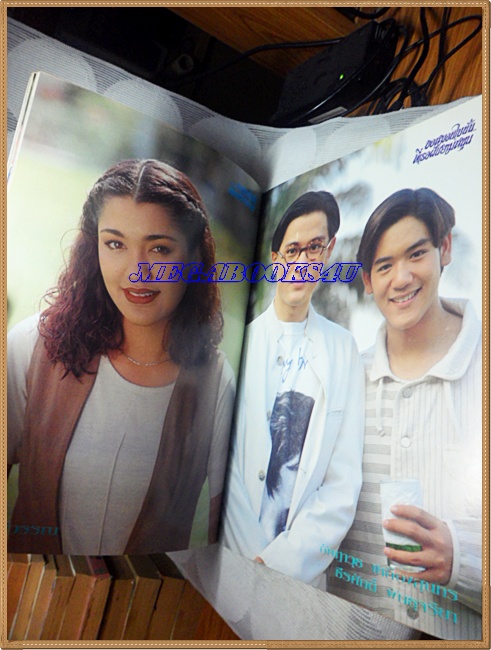 PE0506;นิตยสารเรื่องย่อละครขอหมอนใบนั้นที่เธอฝันยามหนุนปี2536 ปกศรราม,นุ๊กสุทธิดา,ขนาดA4,หนา70หน้า สภาพดี